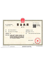 房县营业执照副本